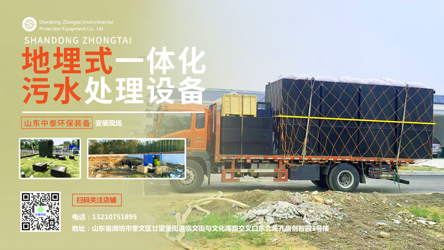 一體化污水處理設備_污水處理設備廠家_MBR一體化污水處理設備_,酒店賓館污水處理設備,旅游景區(qū)污水處理設備