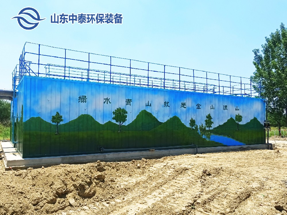 一體化污水處理設(shè)備,一體化污水處理設(shè)備廠(chǎng)家，集裝箱一體化污水處理設(shè)備，農(nóng)村污水處理設(shè)備、農(nóng)村一體化污水處理設(shè)備、農(nóng)村生活污水處理設(shè)備、食品污水處理設(shè)備、醫(yī)療污水處理設(shè)備